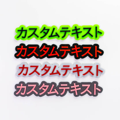 Custom Text Badge - Type Your Own - 'Kyoto' Font - Double Layer